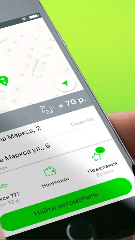Такси 777 Советск Screenshots