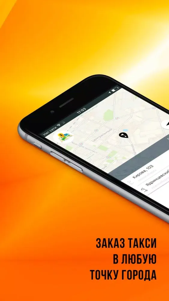 Smart Taxi Новосибирск スクリーンショット