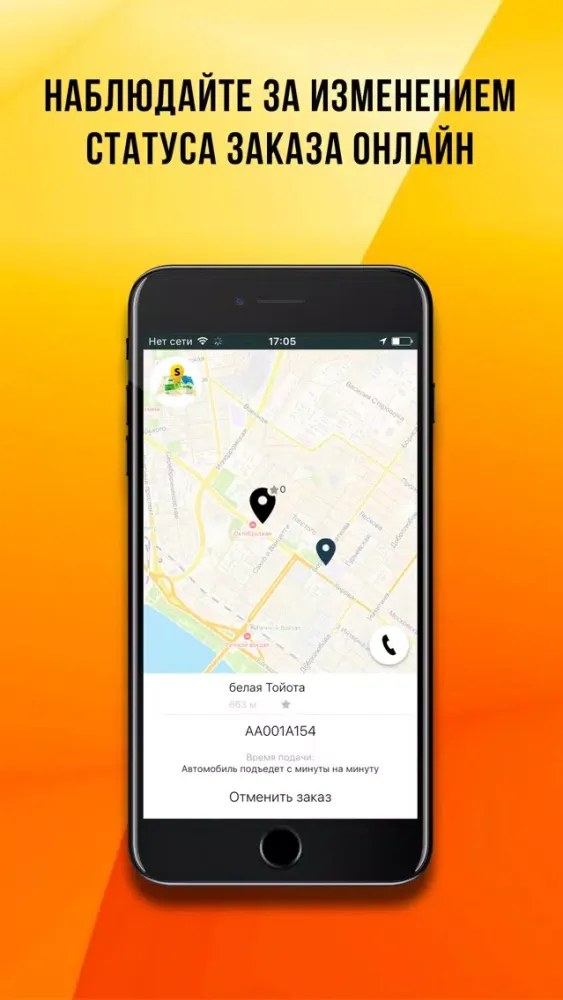 Smart Taxi Новосибирск スクリーンショット