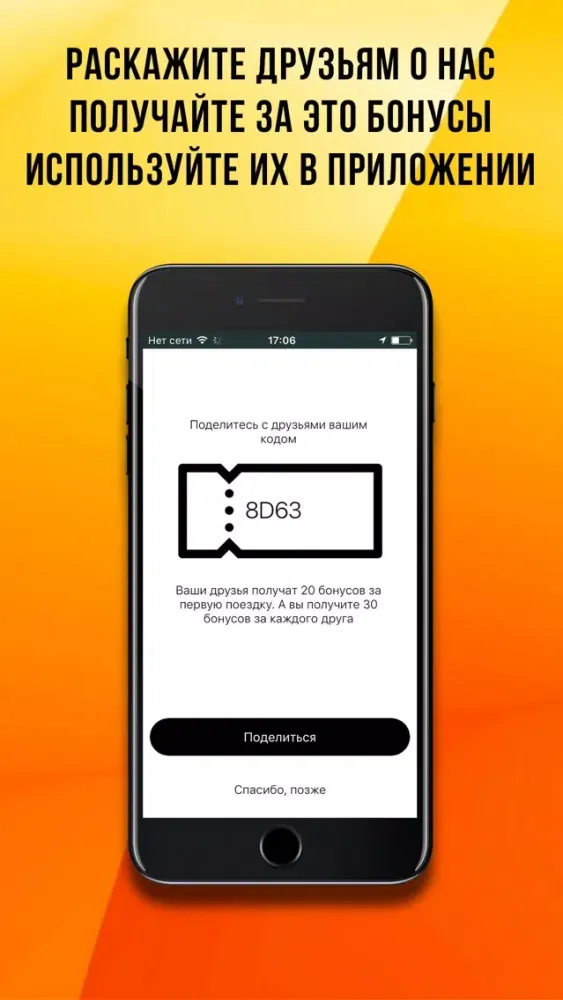 Smart Taxi Новосибирск スクリーンショット