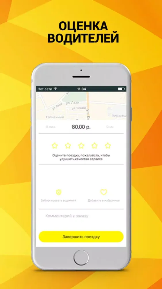 Такси Фунтик & Company Screenshots