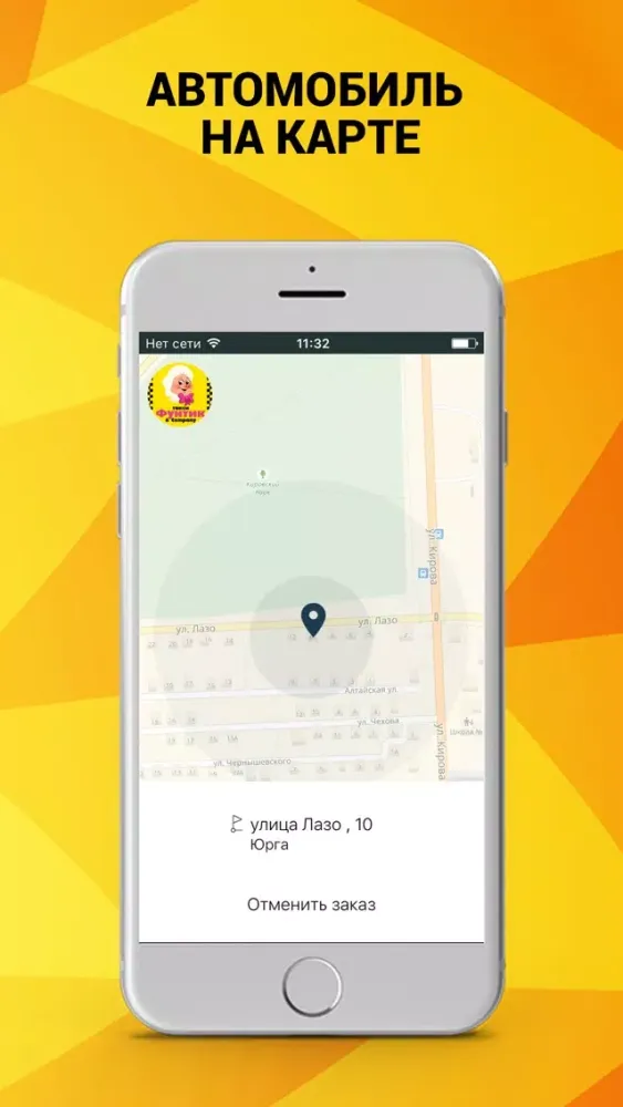 Такси Фунтик & Company Screenshots