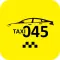 Такси 045