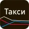 Заказ такси в Санкт-Петербурге