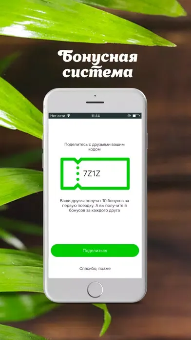 Capturas de pantalla de такси УДАЧА усть-кут