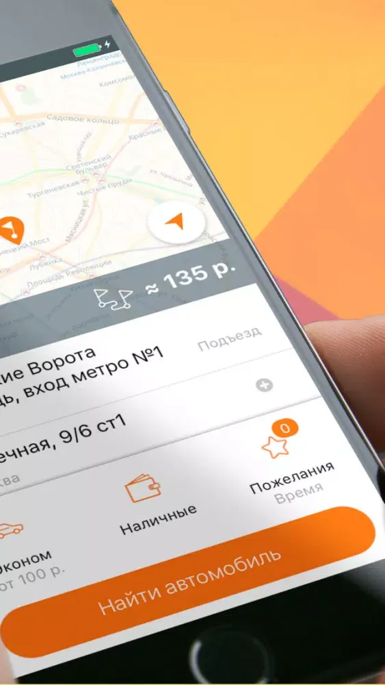 Такси-ЭкипаЖ Screenshots