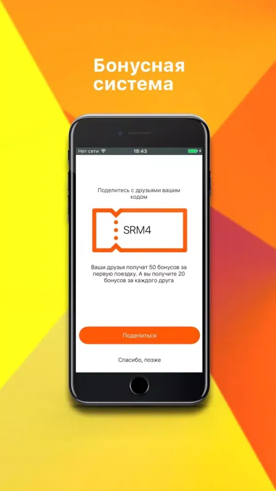 Такси-ЭкипаЖ Screenshots