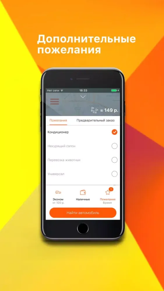 Такси-ЭкипаЖ Screenshots