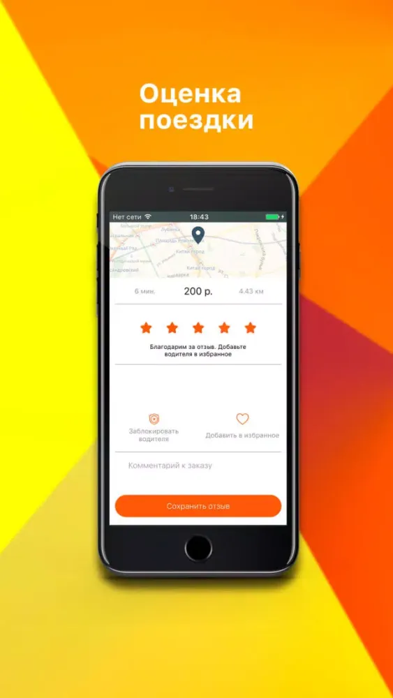 Такси-ЭкипаЖ Screenshots