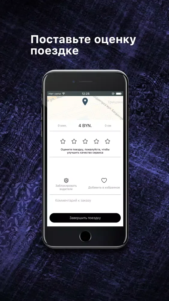 TAXI PIRAT БРЕСТ Screenshots
