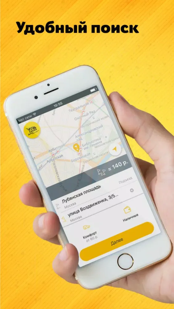 Такси LUGER Screenshots