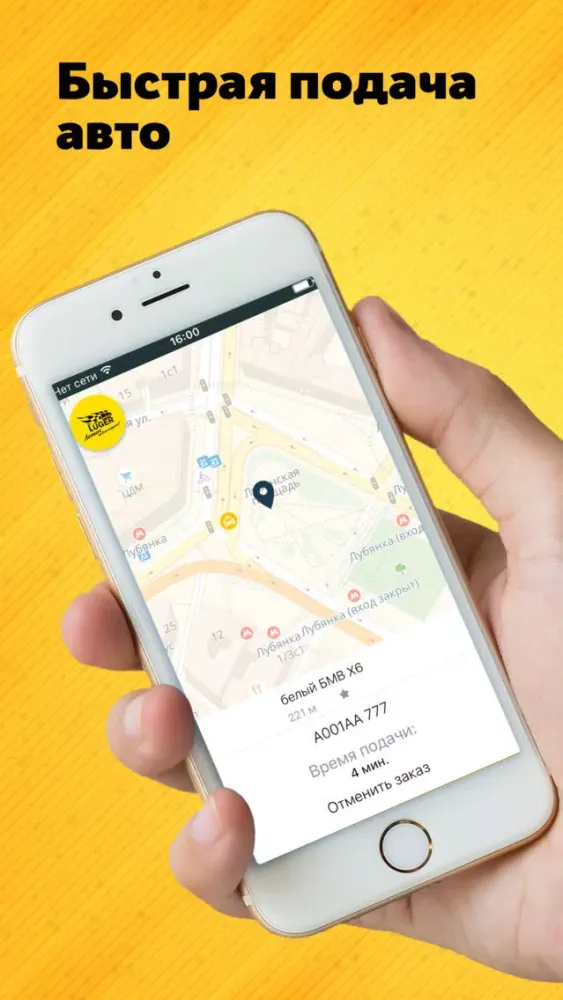 Такси LUGER Screenshots