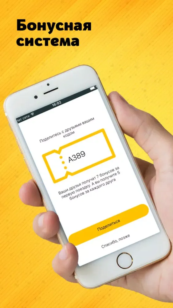 Такси LUGER Screenshots