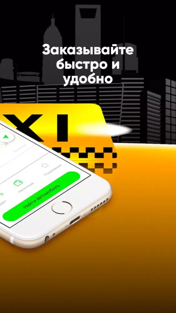 Screenshot di "Зеленоглазое такси" Мелеуз