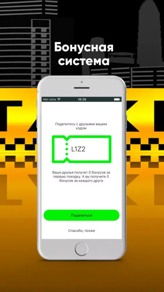 Screenshot di "Зеленоглазое такси" Мелеуз