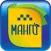 Такси Манго Подольск