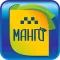 Такси Манго Подольск