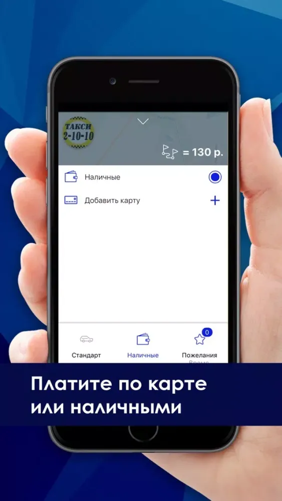 Ảnh chụp màn hình của Такси Две десятки