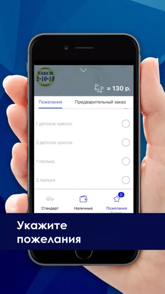 Ảnh chụp màn hình của Такси Две десятки