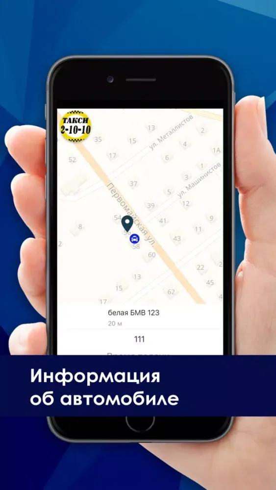 Ảnh chụp màn hình của Такси Две десятки