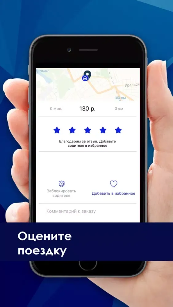 Ảnh chụp màn hình của Такси Две десятки