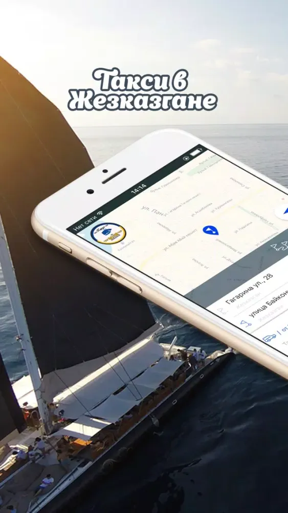 Такси Жезказган Screenshots