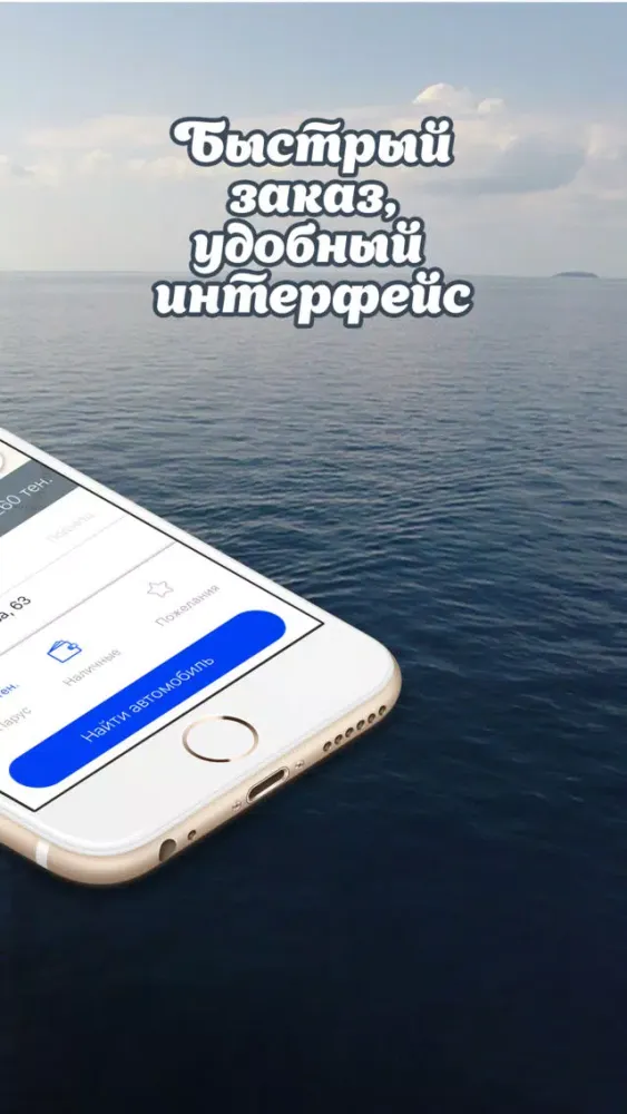 Такси Жезказган Screenshots