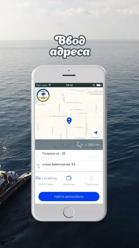 Такси Жезказган Screenshots