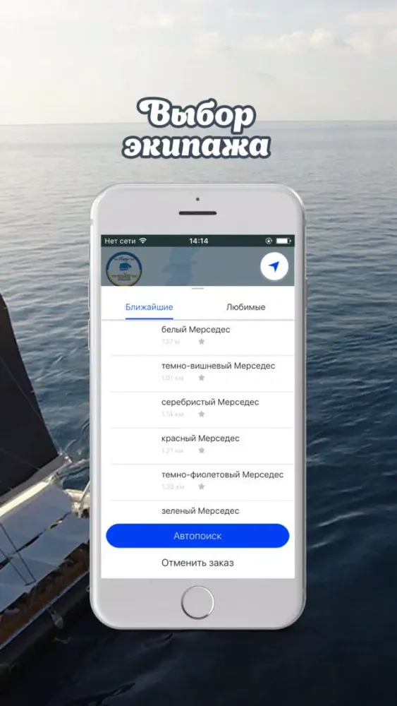 Такси Жезказган Screenshots