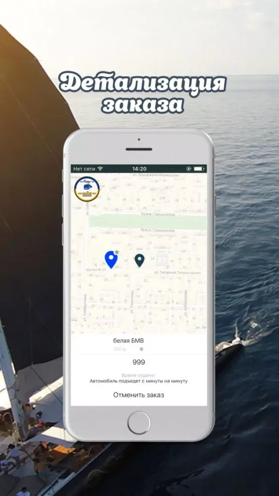 Такси Жезказган Screenshots