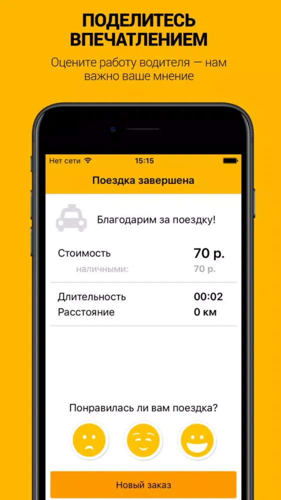Capturas de tela do Такси Парус Сухой Лог