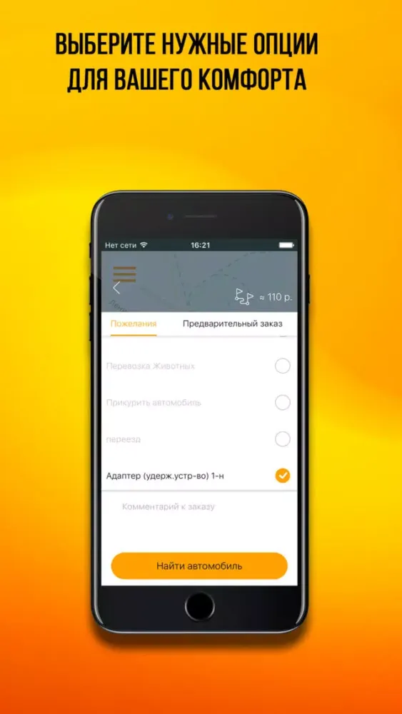 Good Taxi Pushkin City Screenshots