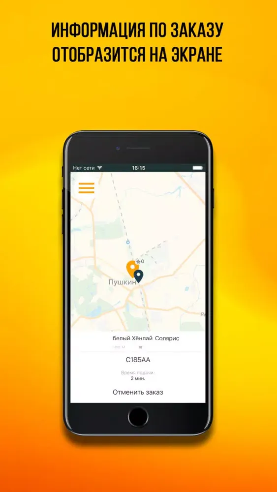 Good Taxi Pushkin City Screenshots