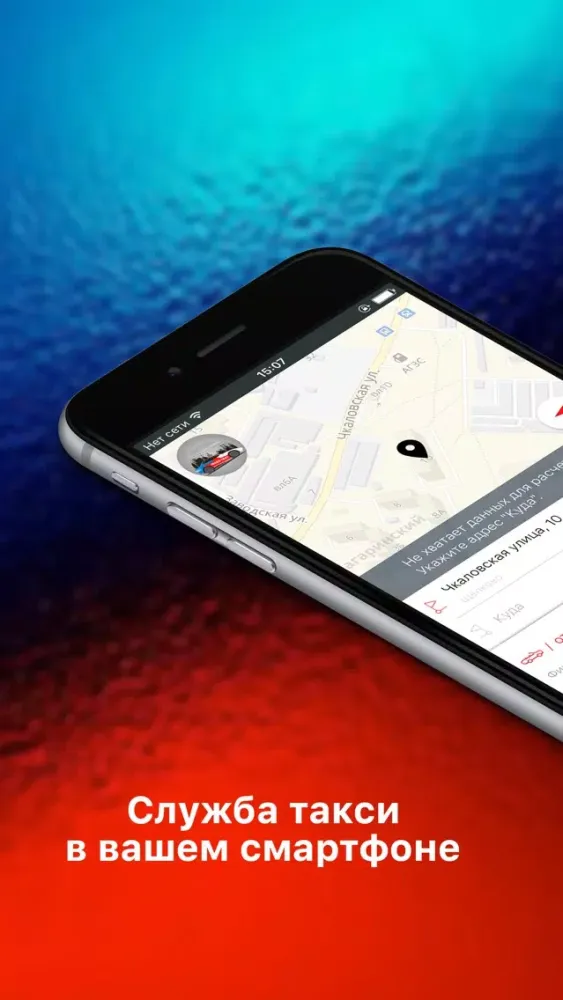 Maks-Taxi Screenshots