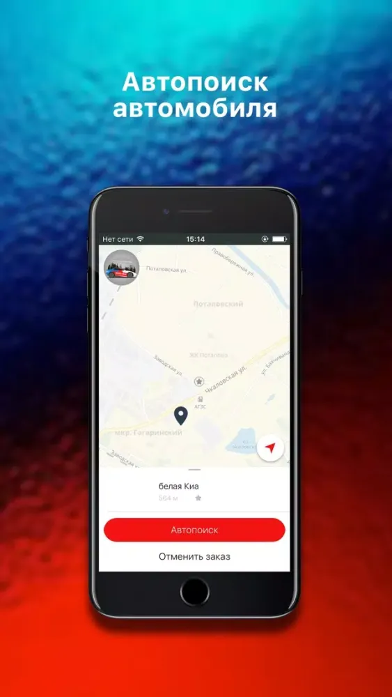 Maks-Taxi Screenshots