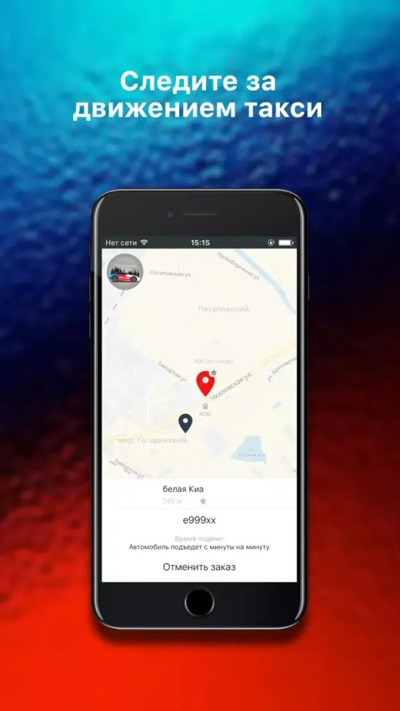 Maks-Taxi Screenshots