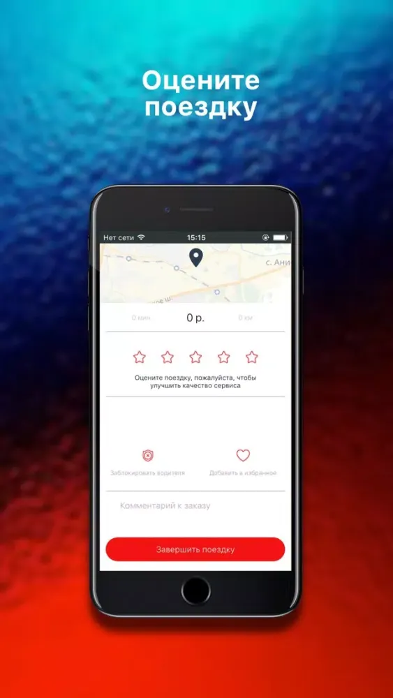 Maks-Taxi Screenshots