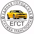 EGST Петропавловск-Камчатский EGST Петропавловск-Камчатский