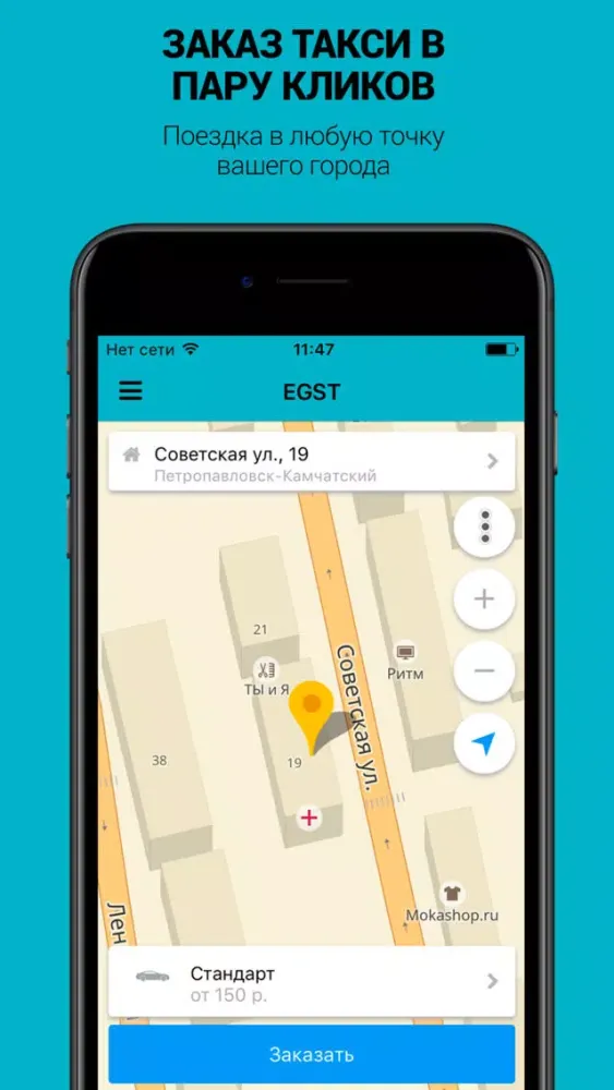 EGST Петропавловск-Камчатский 스크린샷