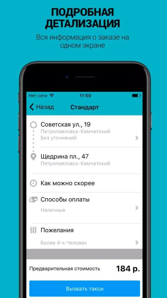 EGST Петропавловск-Камчатский 스크린샷