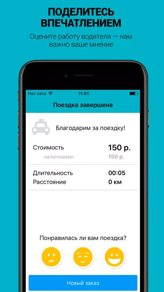 EGST Петропавловск-Камчатский 스크린샷
