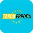 Такси Европа Барнаул