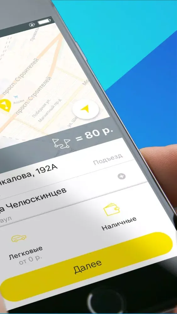 Такси Европа Барнаул應用截圖