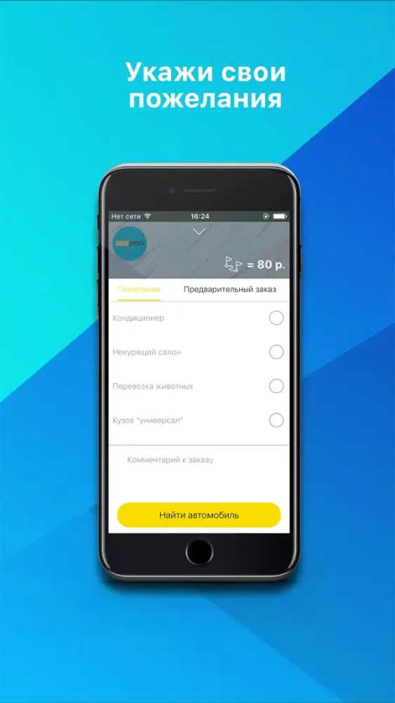 Такси Европа Барнаул應用截圖