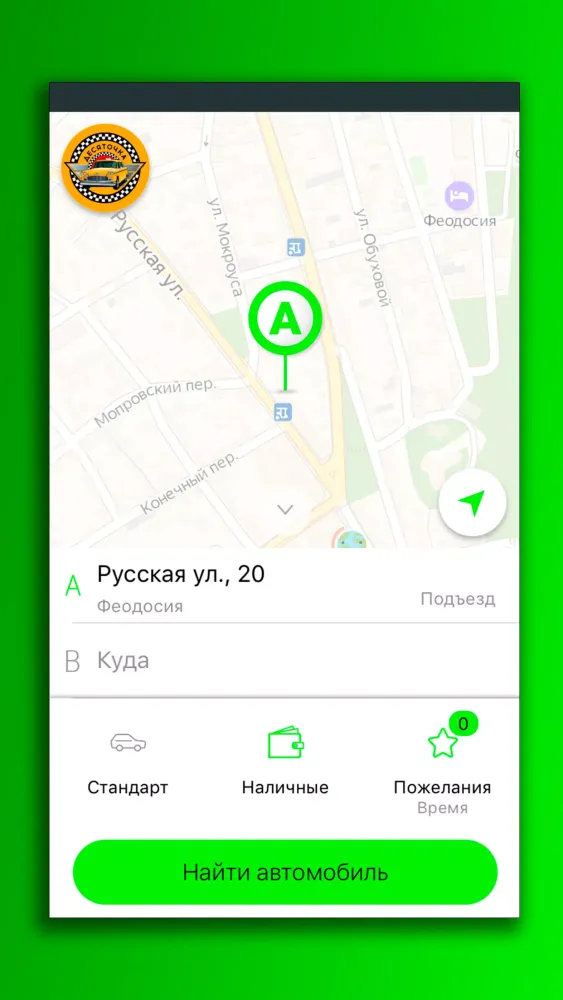 Captures d'écran de Такси Десяточка Феодосия