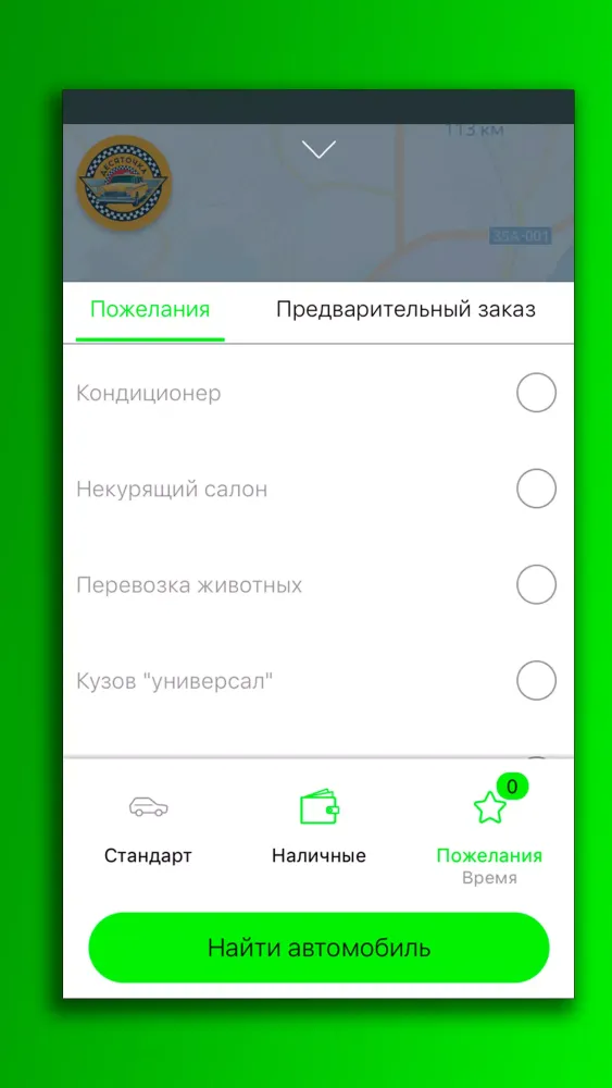 Captures d'écran de Такси Десяточка Феодосия