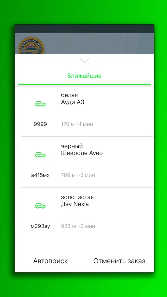 Captures d'écran de Такси Десяточка Феодосия