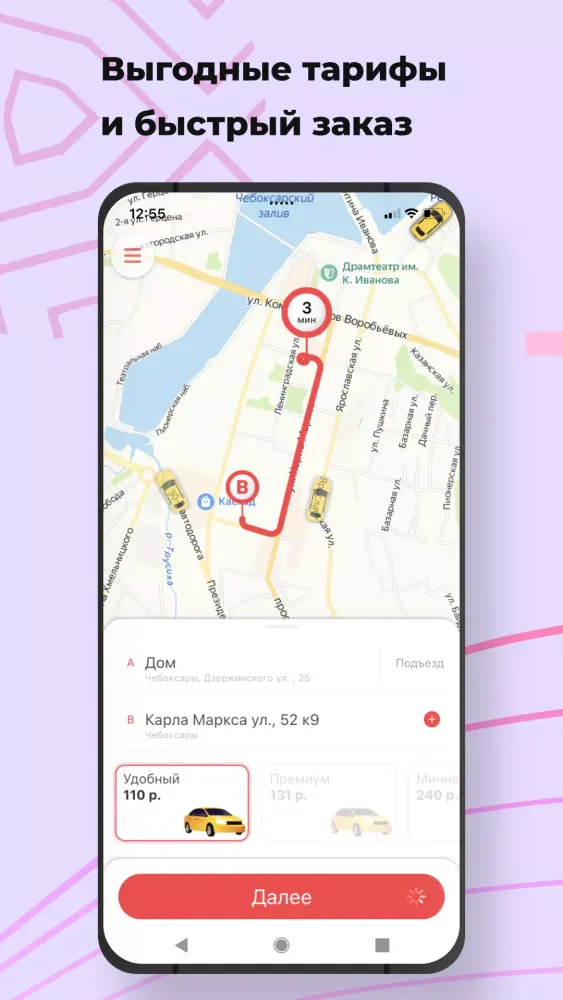 Катюша такси Screenshots