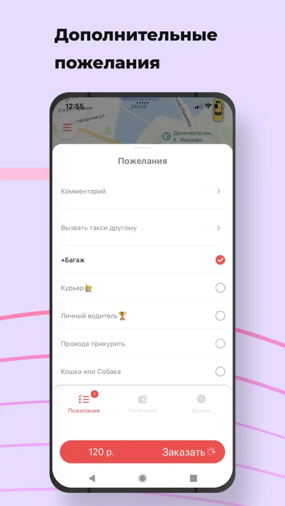 Катюша такси Screenshots