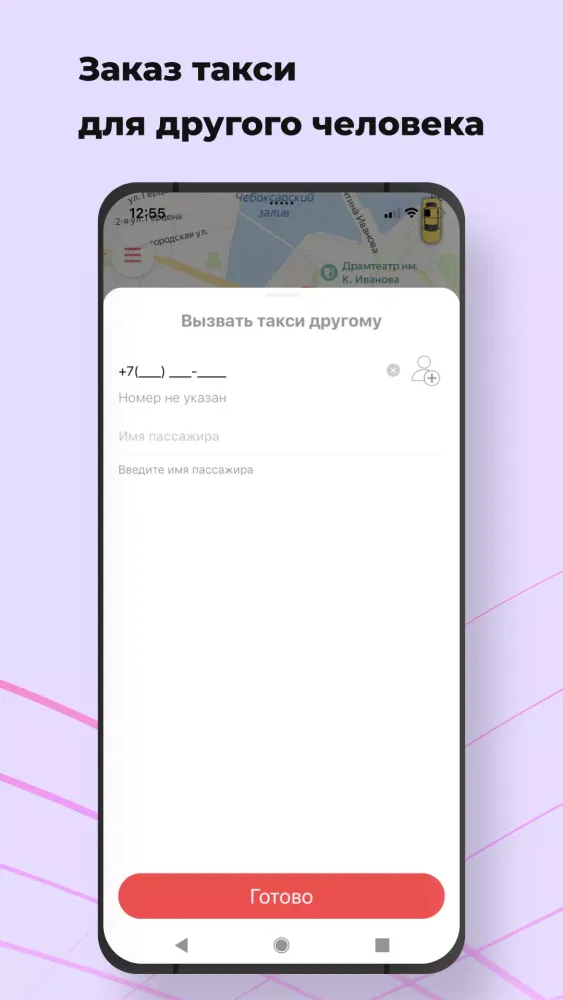 Катюша такси Screenshots